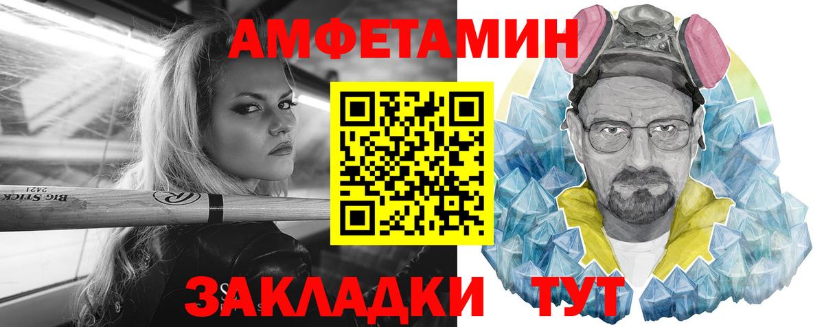 АМФЕТАМИН  Вход с VPN  Славгород  Amphetamine Розовый 