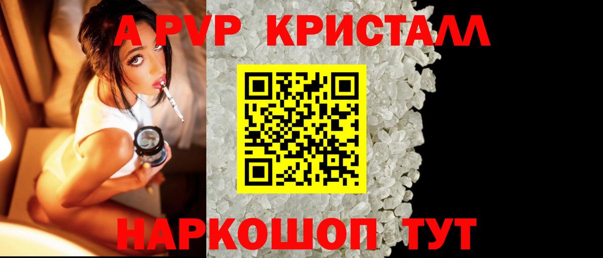 APVP Соль Славгород