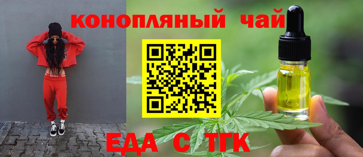 Cannafood конопля Славгород