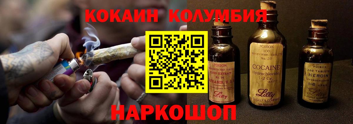 Cocaine Колумбийский  где можно купить   Славгород  Вход с VPN  Кокаин 97% 