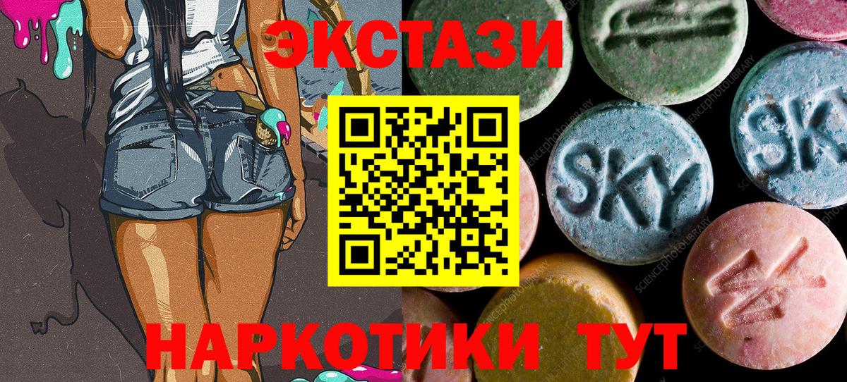 Ecstasy 99% Славгород