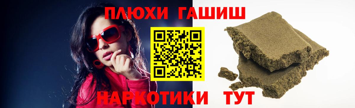 Славгород  ГАШИШ Изолятор  Вход с VPN  ГАШ ice o lator 