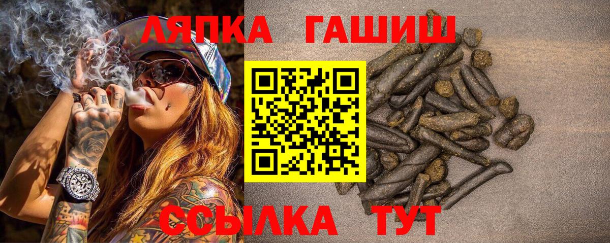 ГАШИШ Cannabis Славгород