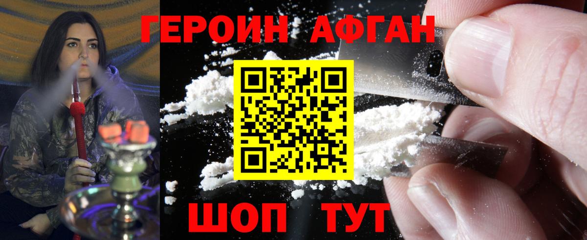 ГЕРОИН  Вход с VPN  Славгород  ГЕРОИН Heroin 