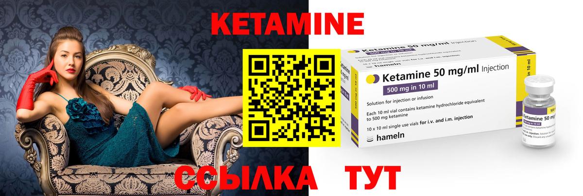Кетамин VHQ Славгород