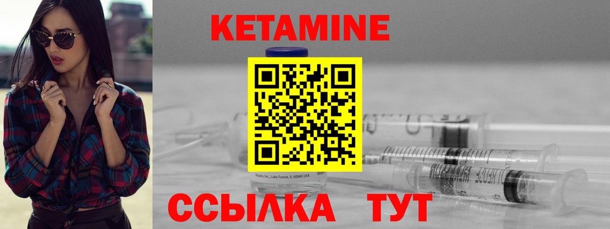 mega ТОР  Вход с VPN  Славгород  Кетамин VHQ 
