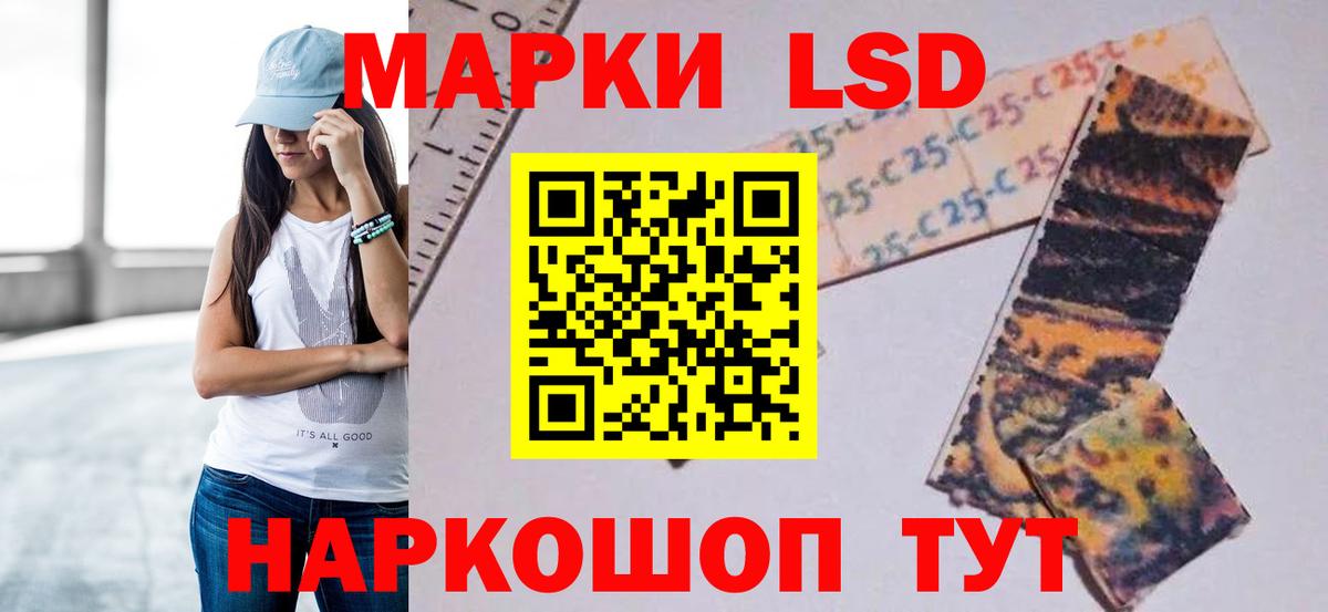 Лсд 25 экстази ecstasy Славгород
