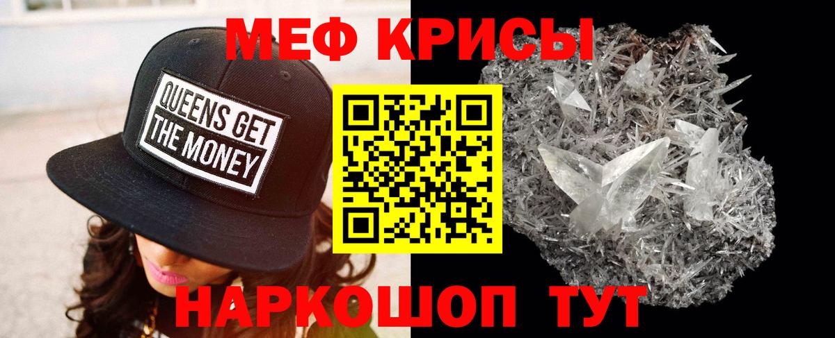 МЕФ кристаллы  МЯУ-МЯУ mephedrone  Славгород  МЕФ  Вход с VPN 