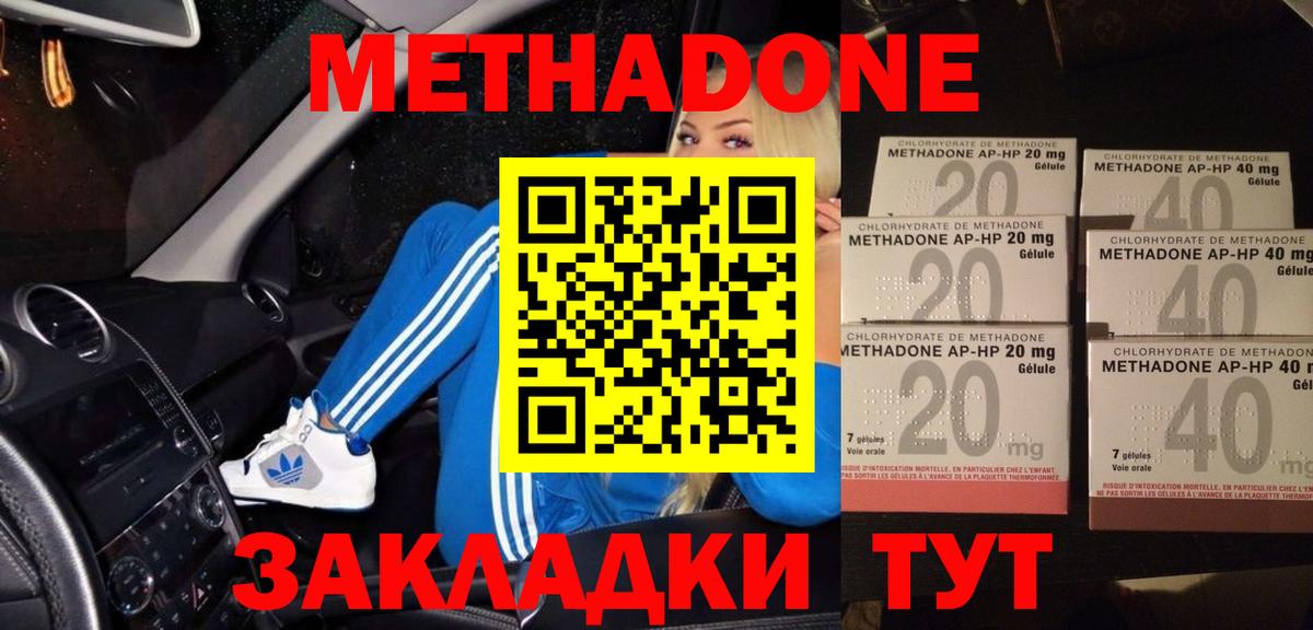 Метадон кристалл  Вход с VPN  Славгород 