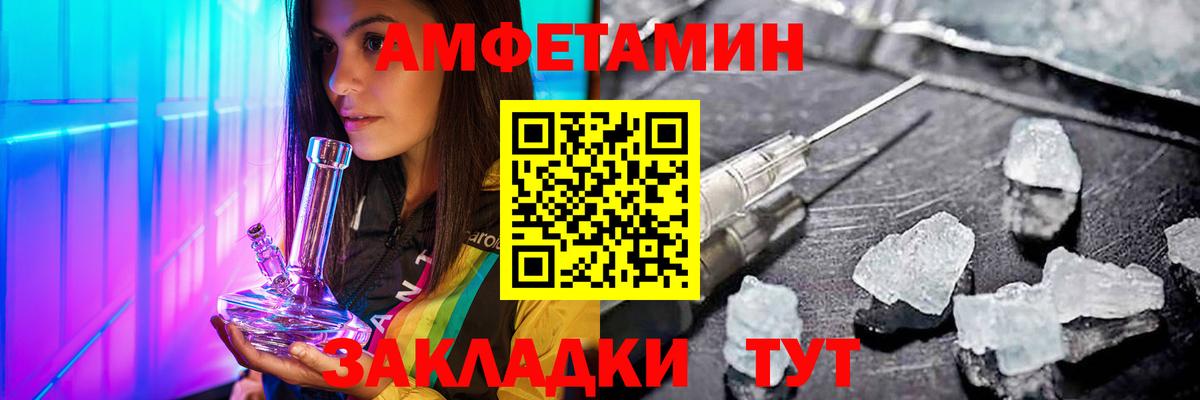 Славгород  Первитин Декстрометамфетамин 99.9%  Вход с VPN 
