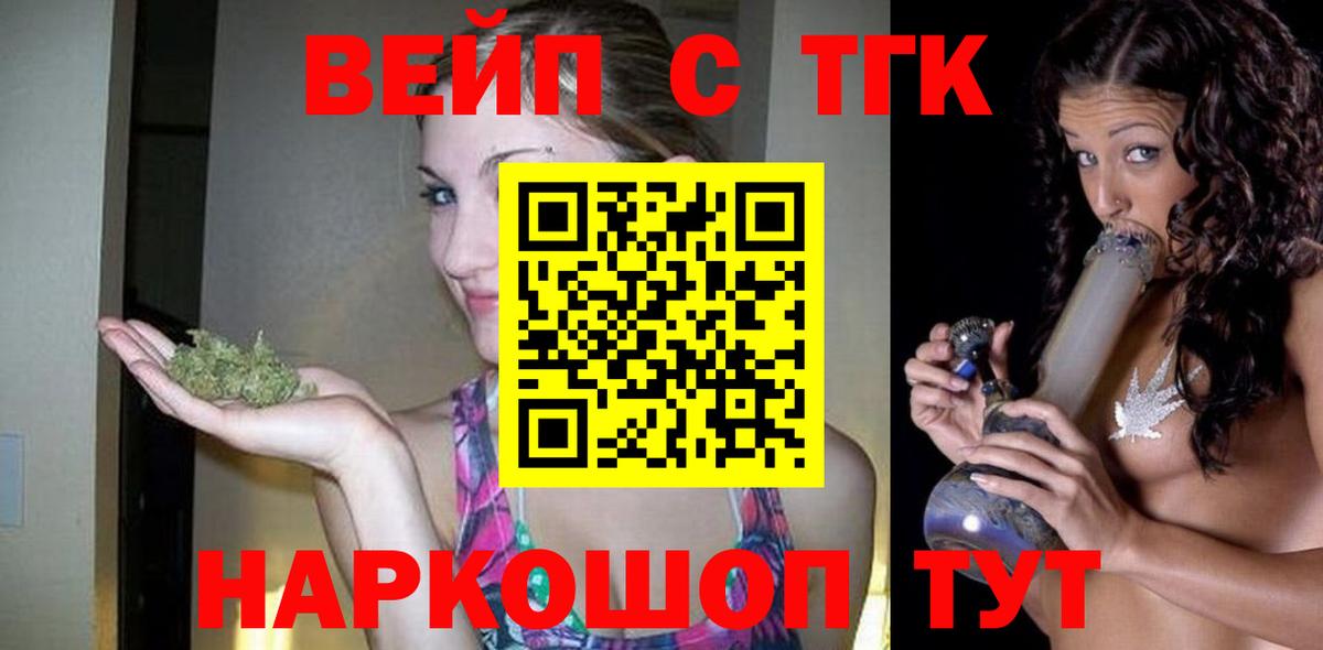 Славгород  ТГК THC oil  Вход с VPN  ТГК концентрат 
