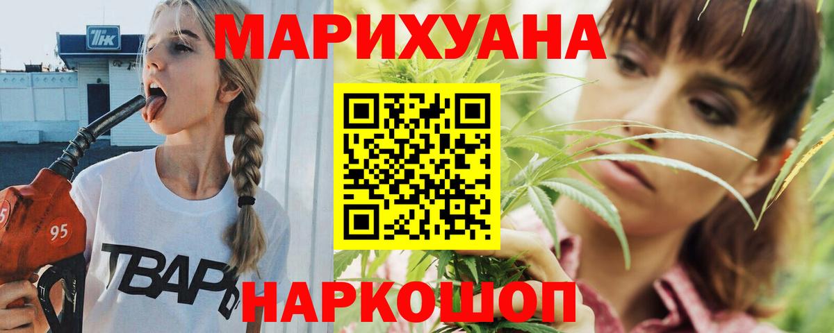 Канабис White Widow  Каннабис конопля  Бошки марихуана индика  Славгород  Вход с VPN 