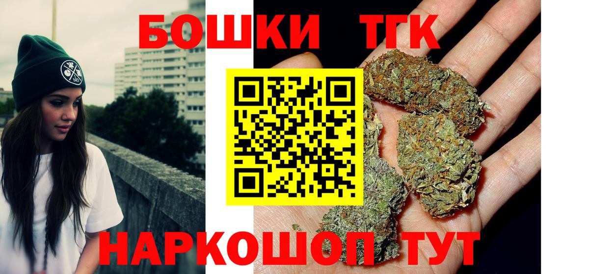 Шишки марихуана сатива Славгород